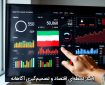 اخبار لحظه‌ای اقتصاد و تصمیم‌گیری آگاهانه