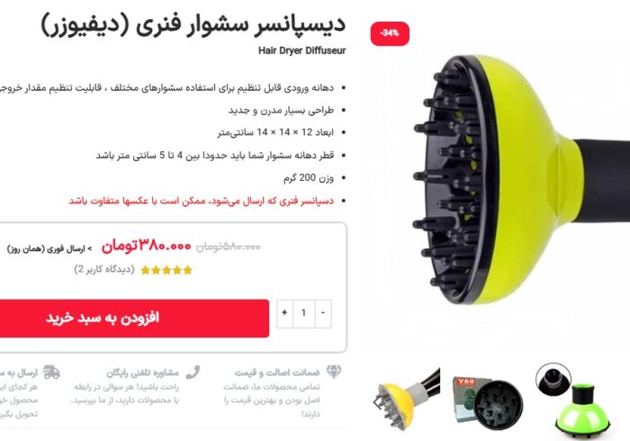 دیسپانسر سشوار از کجا بخرم؟ دیسپانسر سشوار از کجا بخرم؟