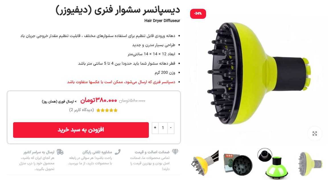دیسپانسر سشوار از کجا بخرم؟