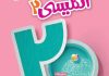 مقایسه و بررسی بهترین کتاب های تست زبان یازدهم کنکور