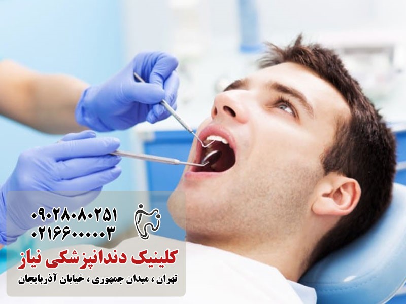 مراجعه منظم به دندانپزشک