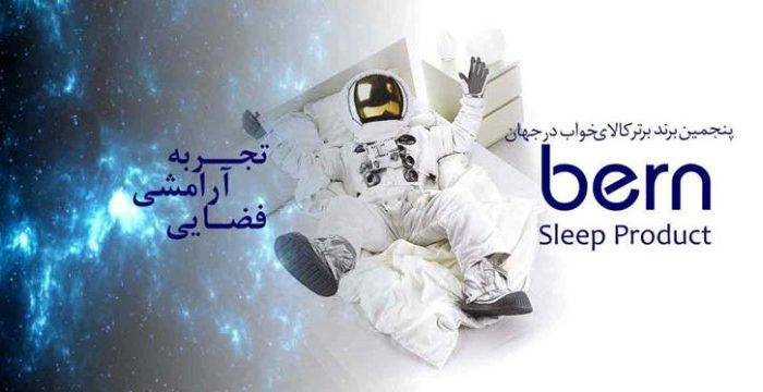 راهنمای جامع و تخصصی معرفی بهترین برندهای تشک در سال ۲۰۲۵ | مقایسه کامل برندهای پرطرفدار بازار