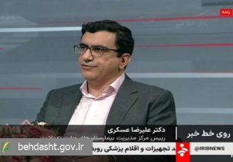 آغاز رسمی پذیرش یکپارچه اینترنتی خدمات سرپایی در مراکز درمانی دولتی کشور از امروز/هدف گذاری پوشش ۶۰ درصدی نوبت دهی الکترونیک مراکز درمانی در خدمات سرپایی