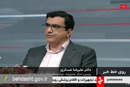 آغاز رسمی پذیرش یکپارچه اینترنتی خدمات سرپایی در مراکز درمانی دولتی کشور از امروز/هدف گذاری پوشش ۶۰ درصدی نوبت دهی الکترونیک مراکز درمانی در خدمات سرپایی