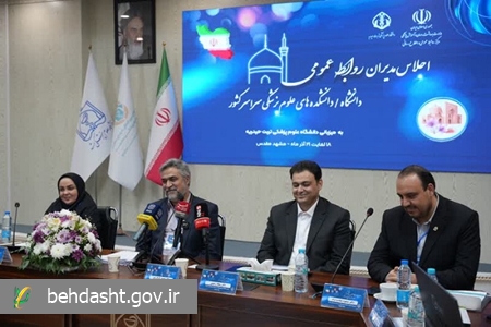 آغاز پویش «نه به تصادف ۱۴۰۴» و تأکید بر نقش روابط‌عمومی‌ها در ارتقای سلامت