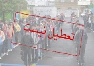 آموزش و پرورش: مدارس اصفهان شنبه ۶ دی تعطیل نیست