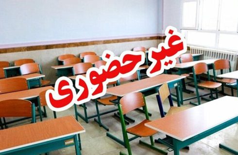 آنفلوآنزا برخی از مدارس فیروزکوه را روزهای شنبه و یکشنبه غیرحضوری کرد آنفلوآنزا برخی از مدارس فیروزکوه را روزهای شنبه و یکشنبه غیرحضوری کرد
