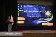 آیین تجلیل از پژوهشگران و فناوران برتر دانشگاه برگزار شد