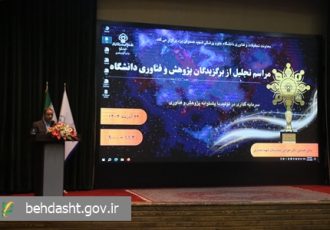 آیین تجلیل از پژوهشگران و فناوران برتر دانشگاه برگزار شد