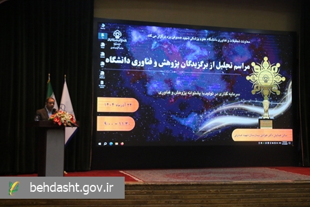 آیین تجلیل از پژوهشگران و فناوران برتر دانشگاه برگزار شد