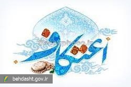 ابلاغ شیوه‌نامه بهداشتی اعتکاف ۱۴۰۴ با هدف صیانت از سلامت معتکفین