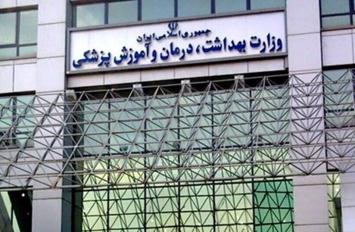اعتراض درمانگران اعتیاد به وزارت بهداشت