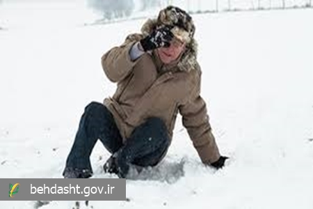 افزایش خطر شکستگی در روزهای برفی برای سالمندان / شکستگی لگن شایع‌ترین آسیب یخبندان