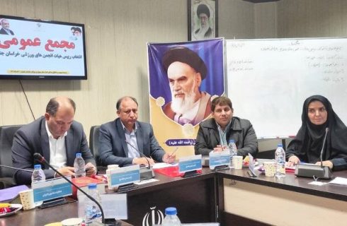 انتخاب سکاندار جدید هیئت انجمن‌های ورزشی خراسان جنوبی