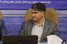 انتخاب هیأت‌رئیسه شورای‌عالی سازمان نظام پزشکی در دوره نهم