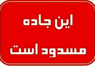 انسداد محور پارسیان–بندرلنگه به دلیل بارش باران انسداد محور پارسیان–بندرلنگه به دلیل بارش باران