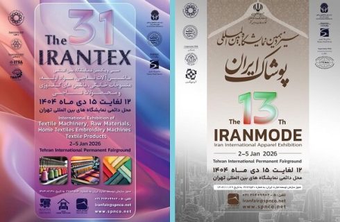ایرانتکس و ایران‌مُد ۱۴۰۴؛ ویترین فناوری‌های نوین صنعت نساجی و پوشاک