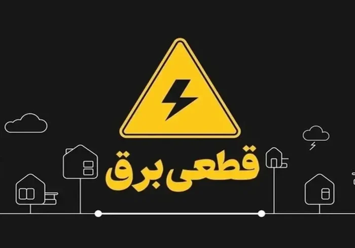 بارش برف برق مشهد را قطع کرد