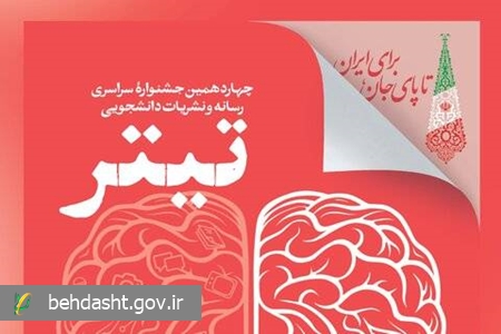 بخش ویژه «پیامبر رحمت» به جشنواره تیتر ۱۴ افزوده شد