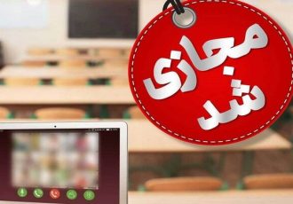 برخی مدارس و دانشگاههای شاهرود غیر حضوری شد برخی مدارس و دانشگاههای شاهرود غیر حضوری شد