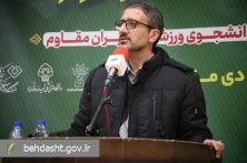 تأکید مدیر کل فرهنگی وزارت بهداشت بر نقش ورزش در تقویت سلامت و نشاط دانشجویان