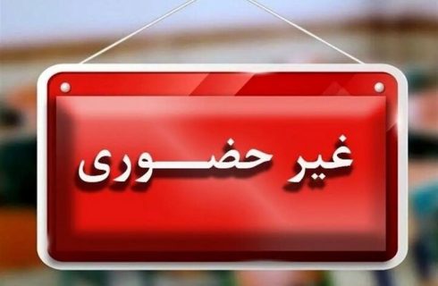 تعدادی دیگر از مدارس استان سمنان هم غیرحضوری شد