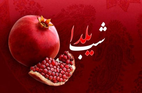 تعطیلی سراسری فردای شب یلدا / یکم دی تعطیل رسمی شد؟ تعطیلی سراسری فردای شب یلدا / یکم دی تعطیل رسمی شد؟