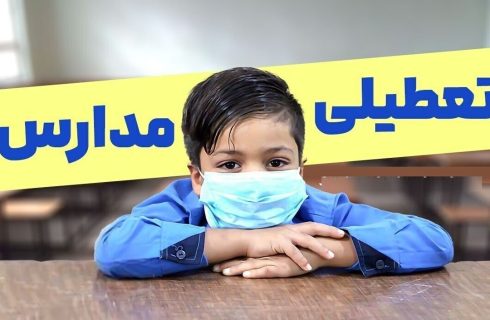 تعطیلی مدارس فردا شنبه ۶ دی ۱۴۰۴ / مدارس کدام استان‌ها تعطیل شد؟ +‌به‌روزرسانی