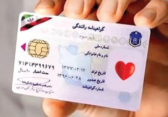 تغییر جدید در گواهینامه رانندگی / شرایط سنی دریافت گواهینامه اعلام شد