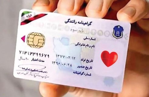 تغییر جدید در گواهینامه رانندگی / شرایط سنی دریافت گواهینامه اعلام شد