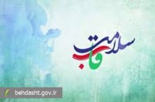 تقدیر از روابط عمومی‌های برتر دانشگاه‌های علوم پزشکی در مسابقه «قاب سلامت»