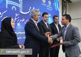 تقدیر از مدیر روابط عمومی دانشگاه در اجلاس مدیران روابط عمومی