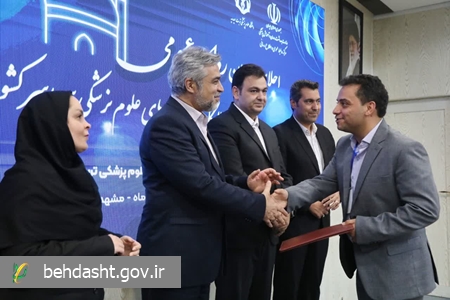 تقدیر از مدیر روابط عمومی دانشگاه در اجلاس مدیران روابط عمومی