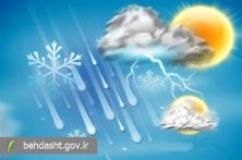 توصیه های اورژانسی مرتبط با شرایط آب و هوایی نا آرام