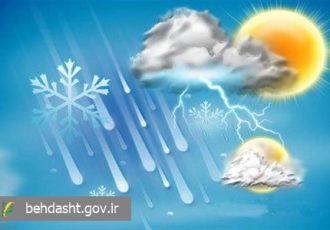 توصیه های اورژانسی مرتبط با شرایط آب و هوایی نا آرام