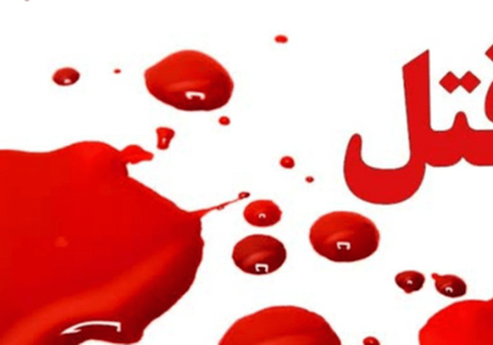 جزئیات جنایت خانوادگی در ایلام/ پسر ۲۲ ساله پدرش را با ضربه چاقو کشت!