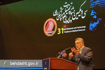 «جشنواره رازی» از فاخرترین رویدادهای علمی حوزه سلامت کشور/ بیتوجهی به پژوهش، ریشه بسیاری از ناترازیهای کشور است «جشنواره رازی» از فاخرترین رویدادهای علمی حوزه سلامت کشور/ بیتوجهی به پژوهش، ریشه بسیاری از ناترازیهای کشور است