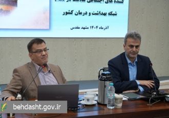حفظ دستاوردهای نظام سلامت در اولویت وزارت بهداشت قرار دارد حفظ دستاوردهای نظام سلامت در اولویت وزارت بهداشت قرار دارد