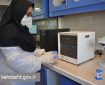 خدمات آزمایشگاهی حوزۀ بهداشت ارتقا مییابد خدمات آزمایشگاهی حوزۀ بهداشت ارتقا مییابد