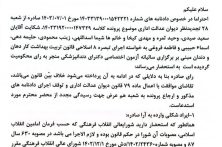 درخواست رسمی نظام پزشکی برای توقف اجرای دادنامه آزمون دندانپزشکی تبصره ۸