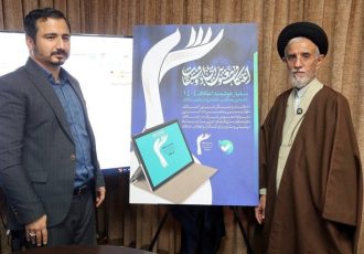 «دستیار هوشمند اعتکاف» رونمایی شد