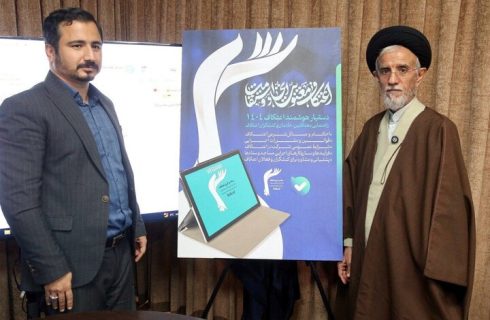 «دستیار هوشمند اعتکاف» رونمایی شد