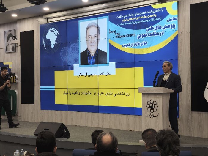 راه کاهش خشونت، ارتقای استانداردهای سلامت اجتماعی است راه کاهش خشونت، ارتقای استانداردهای سلامت اجتماعی است