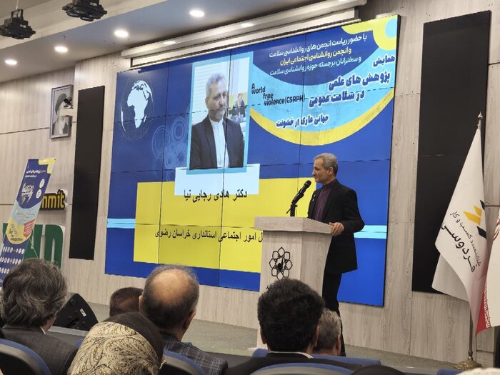 راه کاهش خشونت، ارتقای استانداردهای سلامت اجتماعی است راه کاهش خشونت، ارتقای استانداردهای سلامت اجتماعی است