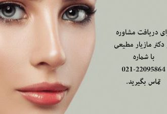 راهنمای کامل انتخاب جراح بینی؛ از تحقیق تا روز عمل