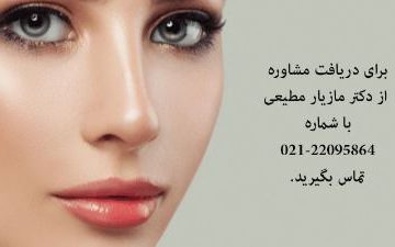 راهنمای کامل انتخاب جراح بینی؛ از تحقیق تا روز عمل