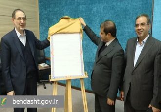 رونمایی از سند «یزد، یک قدم بیشتر»؛ گامی راهبردی برای مقابله با بیماریهای غیرواگیر در استان رونمایی از سند «یزد، یک قدم بیشتر»؛ گامی راهبردی برای مقابله با بیماریهای غیرواگیر در استان