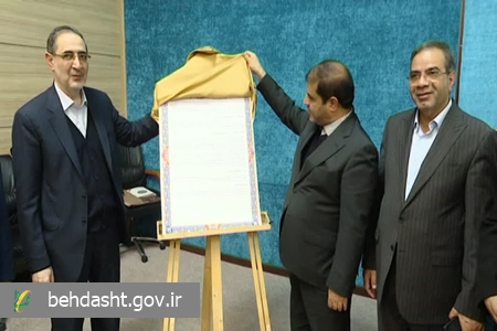 رونمایی از سند «یزد، یک قدم بیشتر»؛ گامی راهبردی برای مقابله با بیماریهای غیرواگیر در استان رونمایی از سند «یزد، یک قدم بیشتر»؛ گامی راهبردی برای مقابله با بیماریهای غیرواگیر در استان