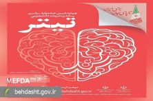 رکورد ثبت نام جشنواره تیتر دوره ۱۳ شکسته شد رکورد ثبت نام جشنواره تیتر دوره ۱۳ شکسته شد