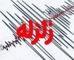 زلزله ۳.۶ ریشتری اسفراین را لرزاند